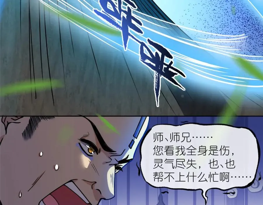 19 再见女魔头 第35页