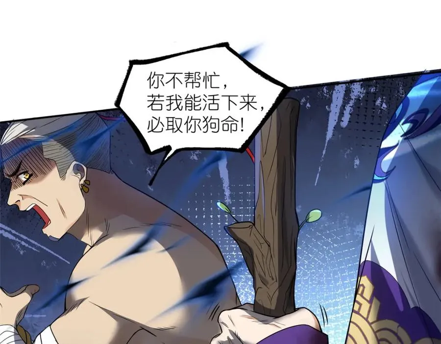 19 再见女魔头 第38页
