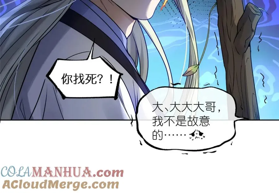 19 再见女魔头 第46页