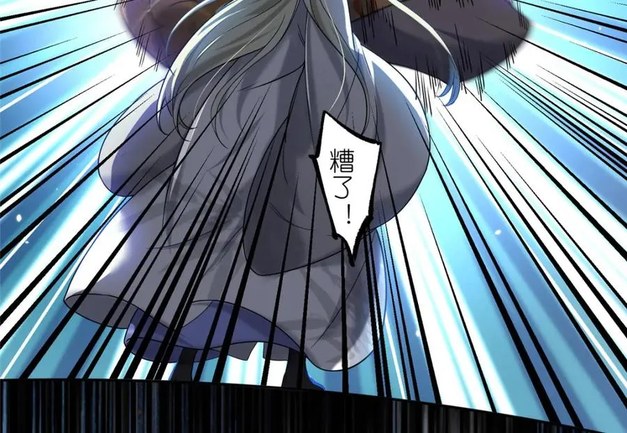 19 再见女魔头 第48页