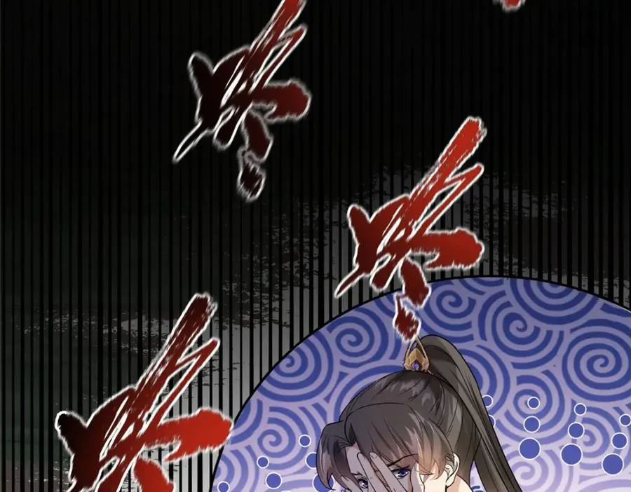 19 再见女魔头 第53页