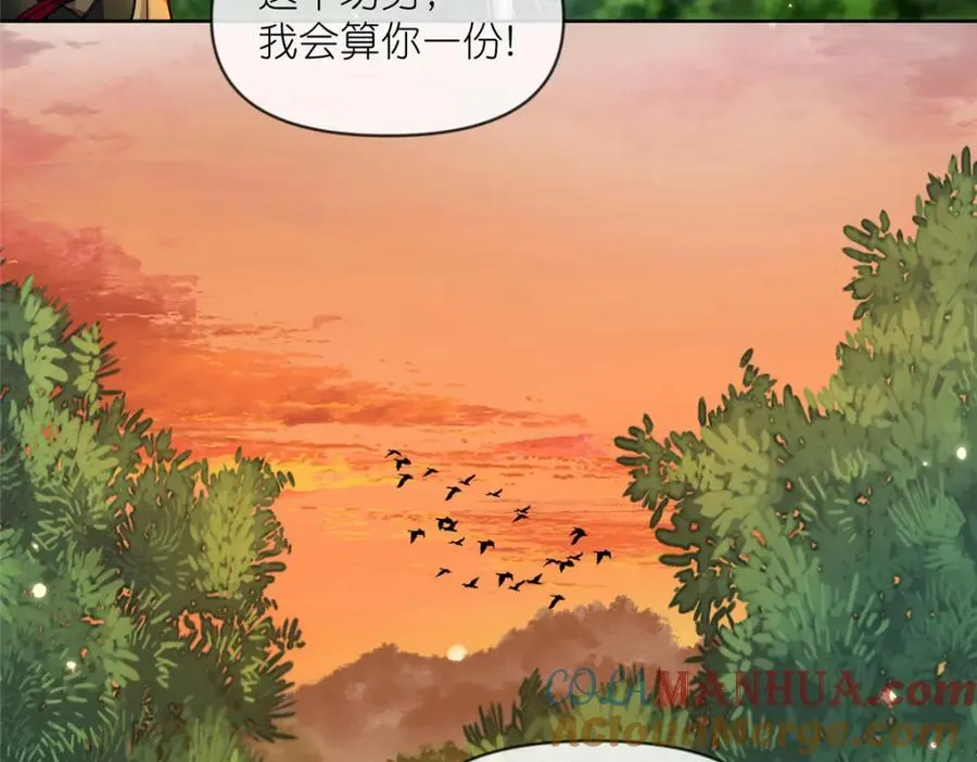 19 再见女魔头 第58页