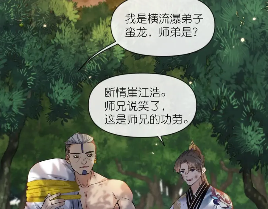 19 再见女魔头 第59页