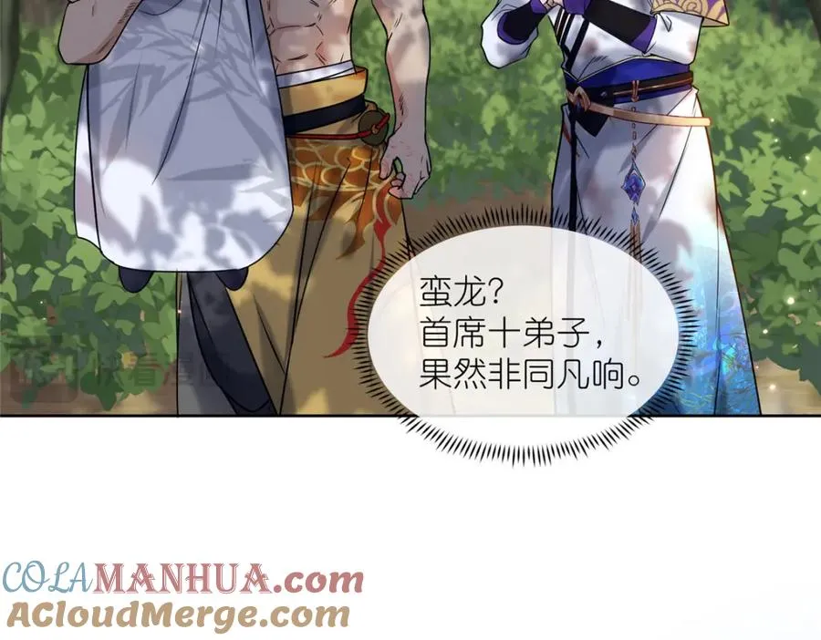 19 再见女魔头 第61页