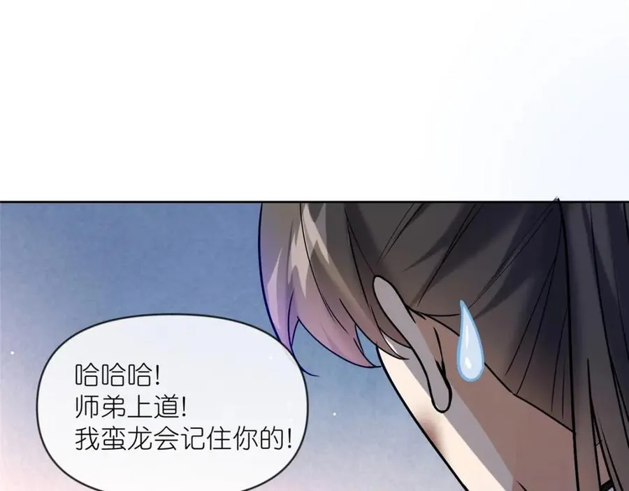 19 再见女魔头 第62页