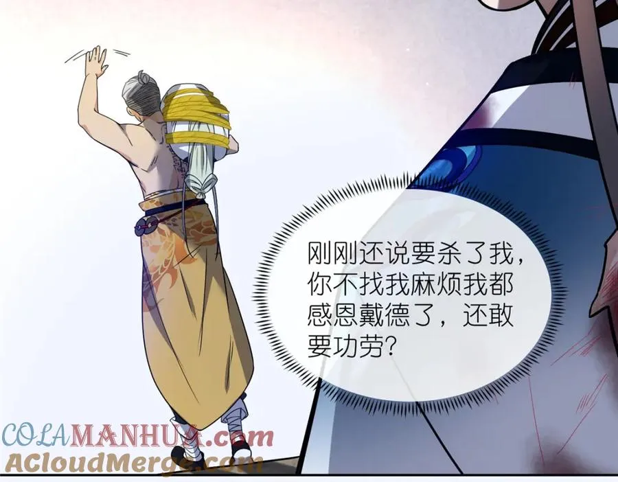 19 再见女魔头 第64页