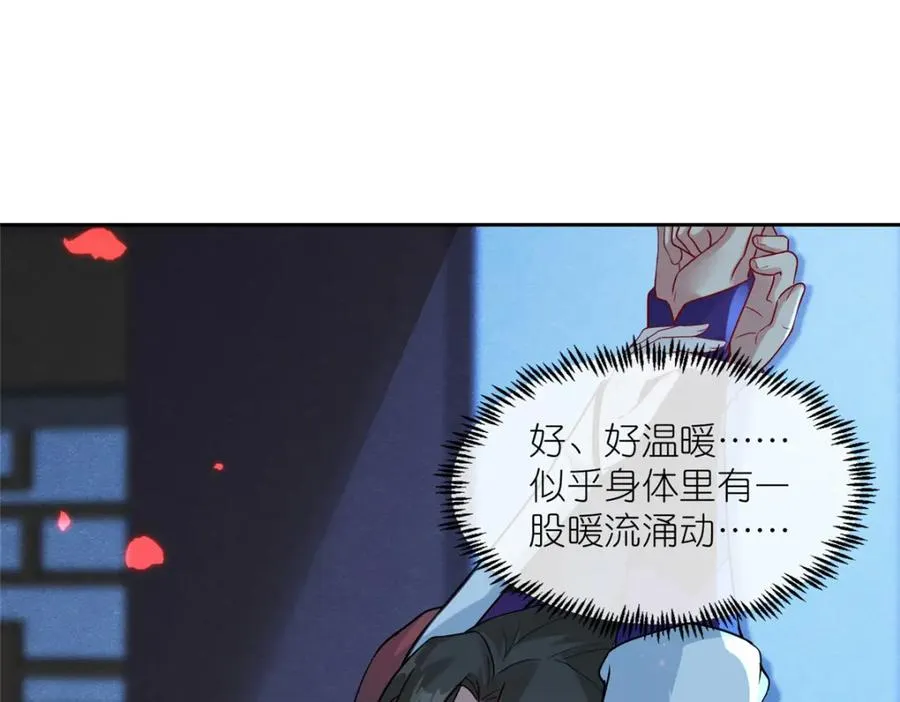 20 九天玄甲 第7页