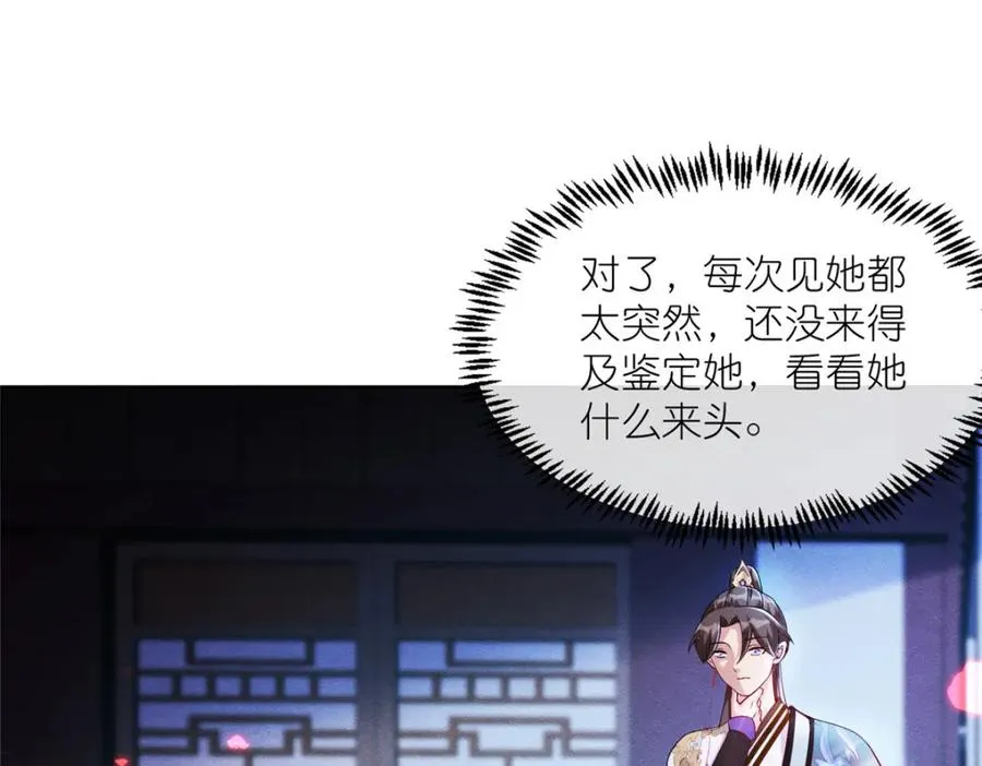 20 九天玄甲 第19页