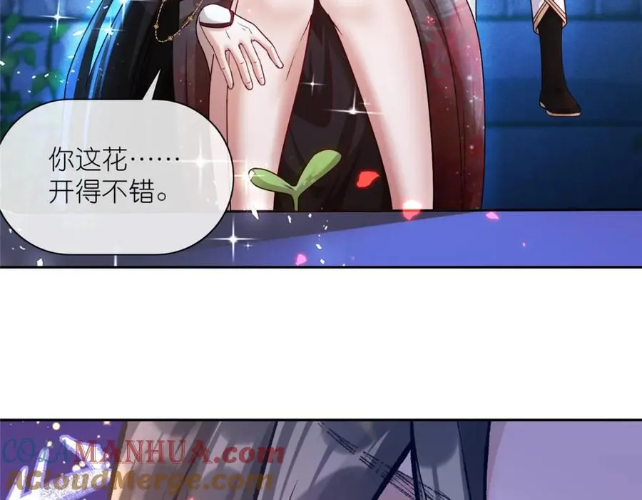 20 九天玄甲 第21页