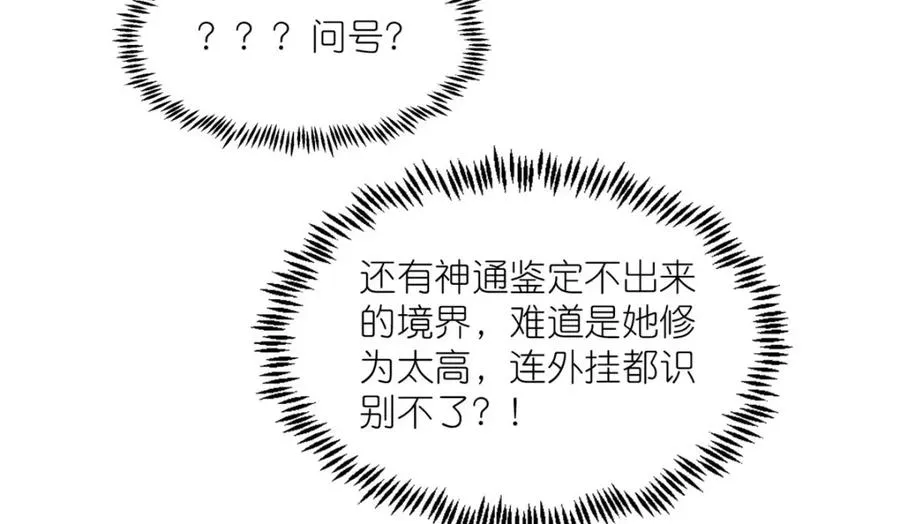 20 九天玄甲 第28页
