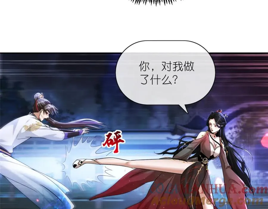 20 九天玄甲 第29页