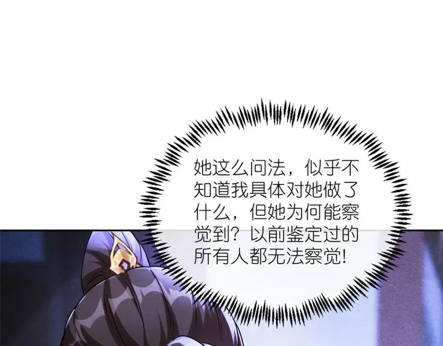 20 九天玄甲 第31页