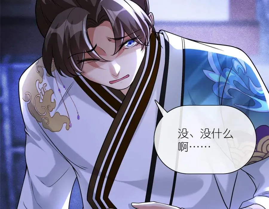 20 九天玄甲 第32页
