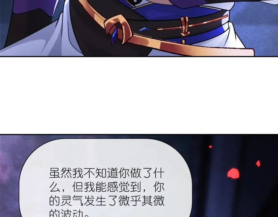 20 九天玄甲 第34页