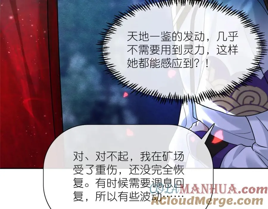 20 九天玄甲 第37页
