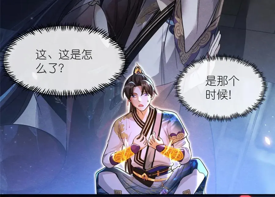 20 九天玄甲 第44页