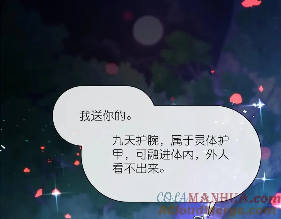 20 九天玄甲 第45页