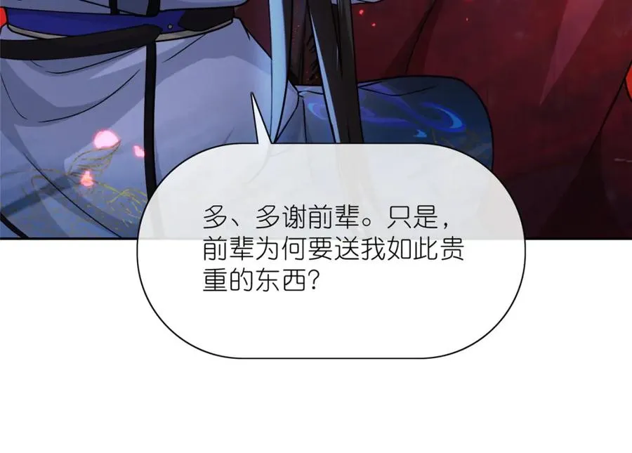 20 九天玄甲 第48页