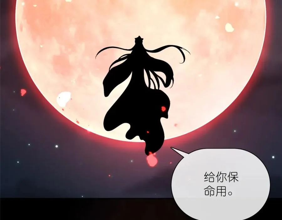 20 九天玄甲 第52页