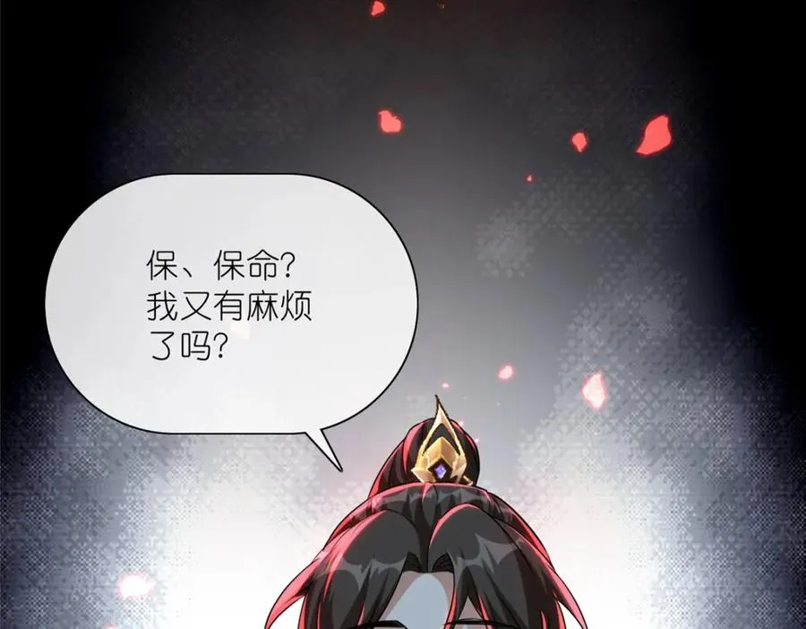20 九天玄甲 第54页