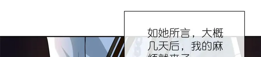 20 九天玄甲 第56页