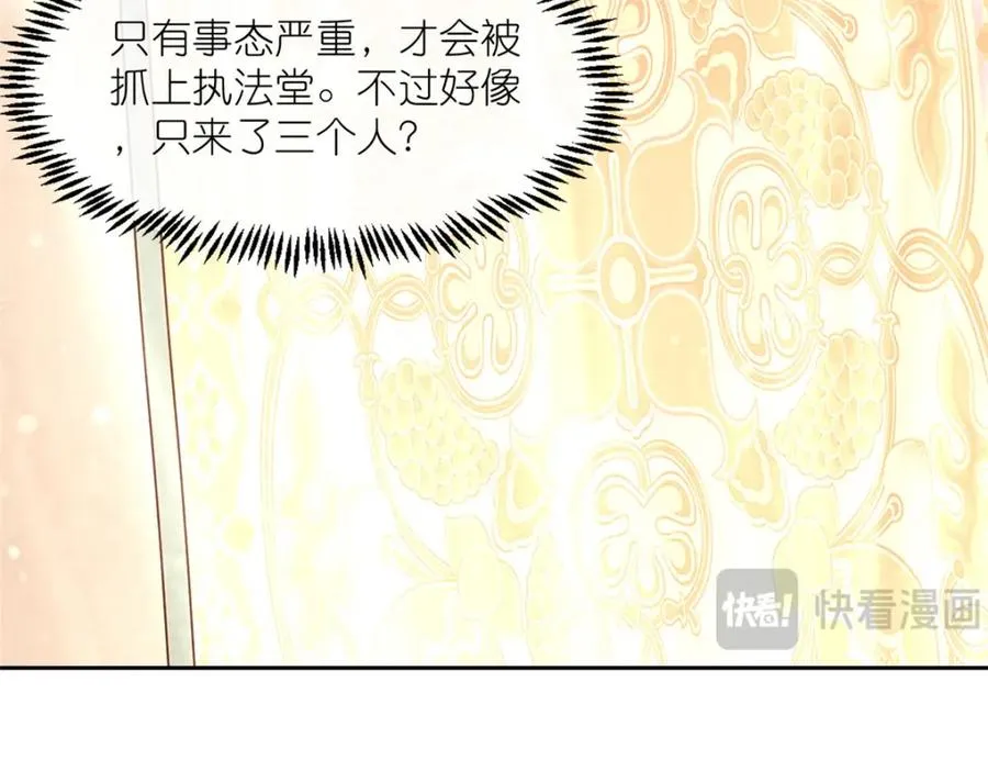 20 九天玄甲 第67页
