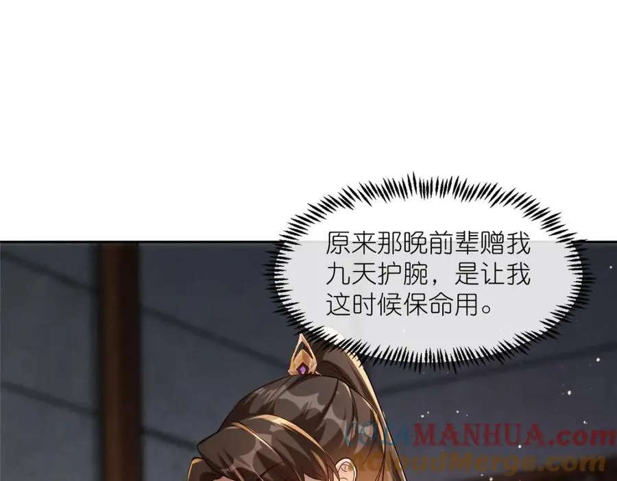 20 九天玄甲 第69页