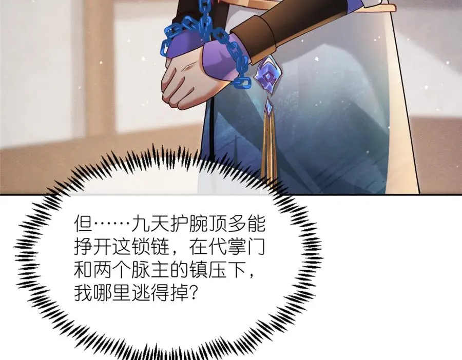 20 九天玄甲 第72页
