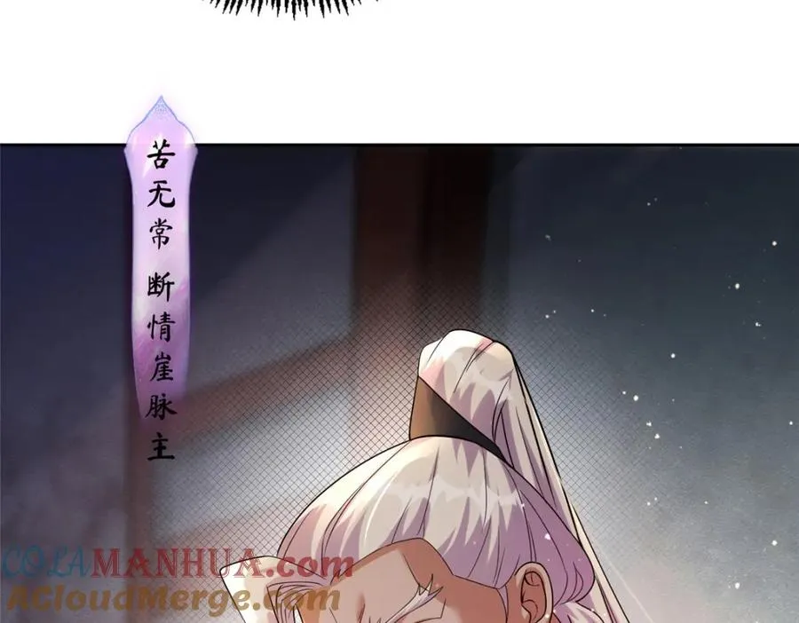 20 九天玄甲 第73页