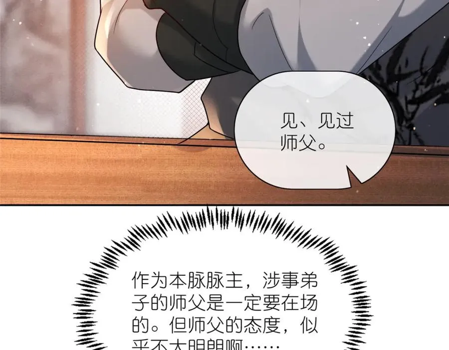 20 九天玄甲 第76页