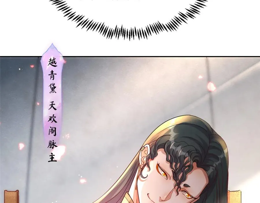 20 九天玄甲 第78页