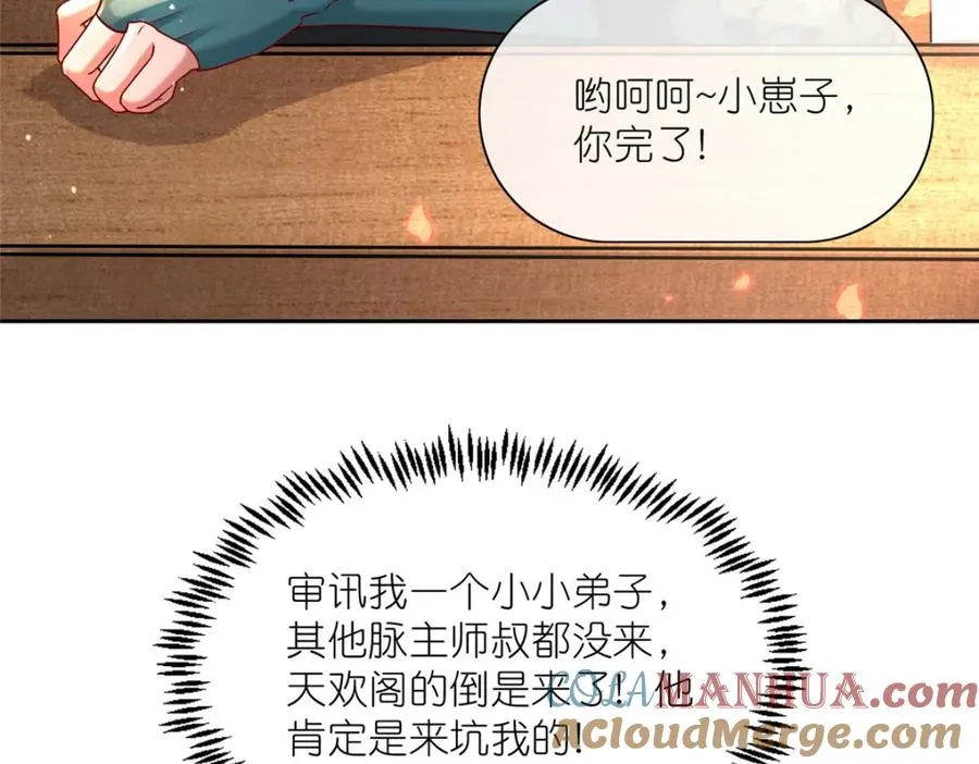 20 九天玄甲 第81页