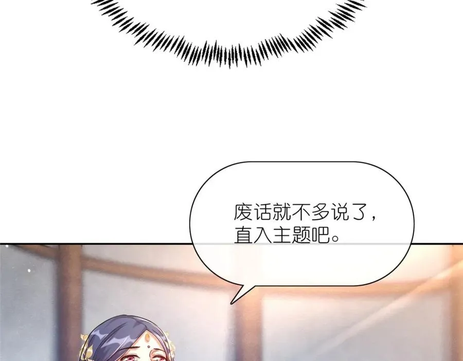 20 九天玄甲 第82页