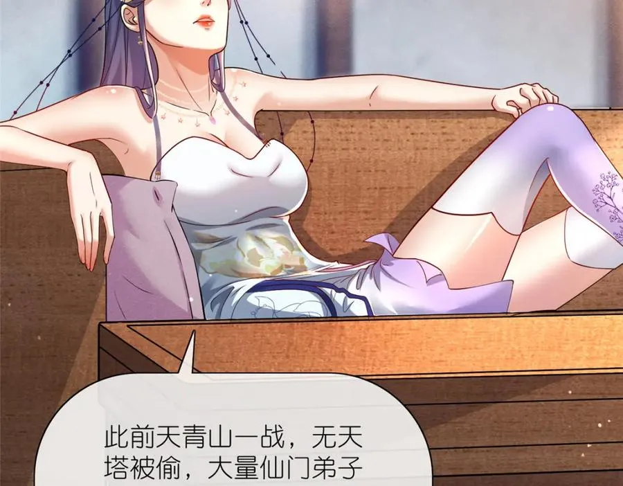 20 九天玄甲 第84页