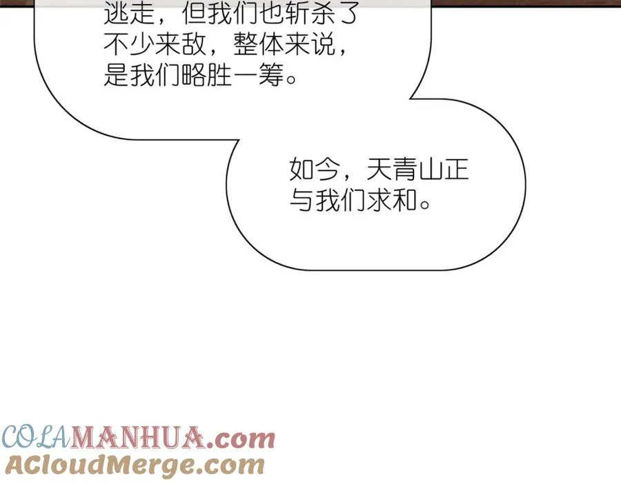 20 九天玄甲 第85页