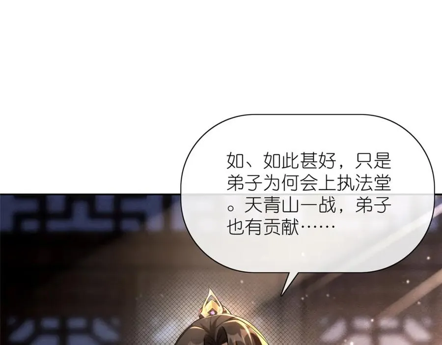 20 九天玄甲 第87页