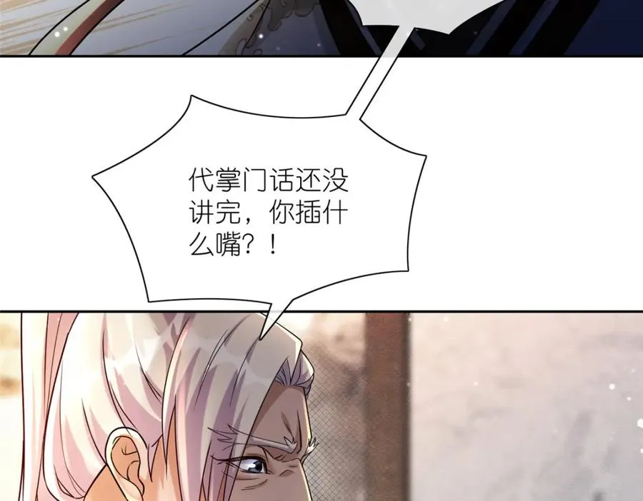 20 九天玄甲 第91页