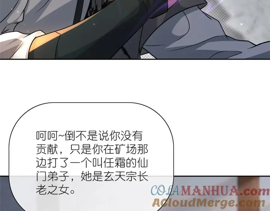 20 九天玄甲 第93页