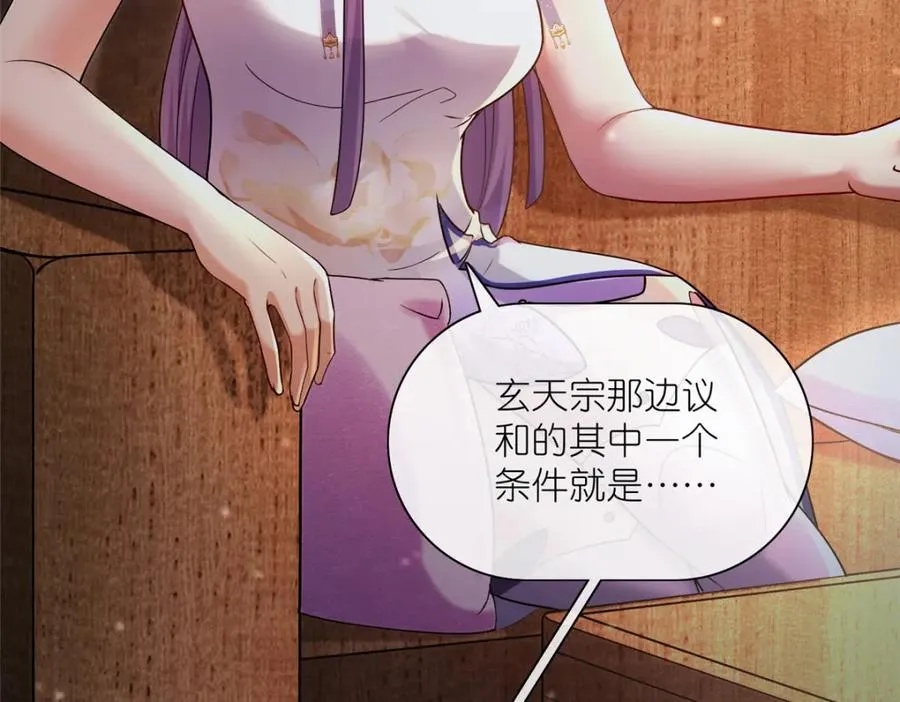 20 九天玄甲 第95页