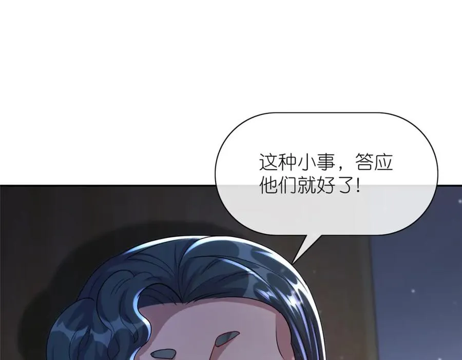 20 九天玄甲 第99页