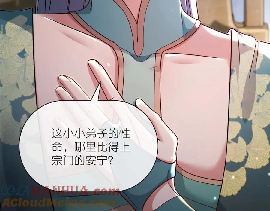 20 九天玄甲 第101页