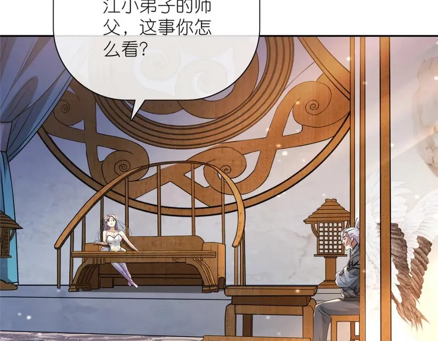 20 九天玄甲 第103页