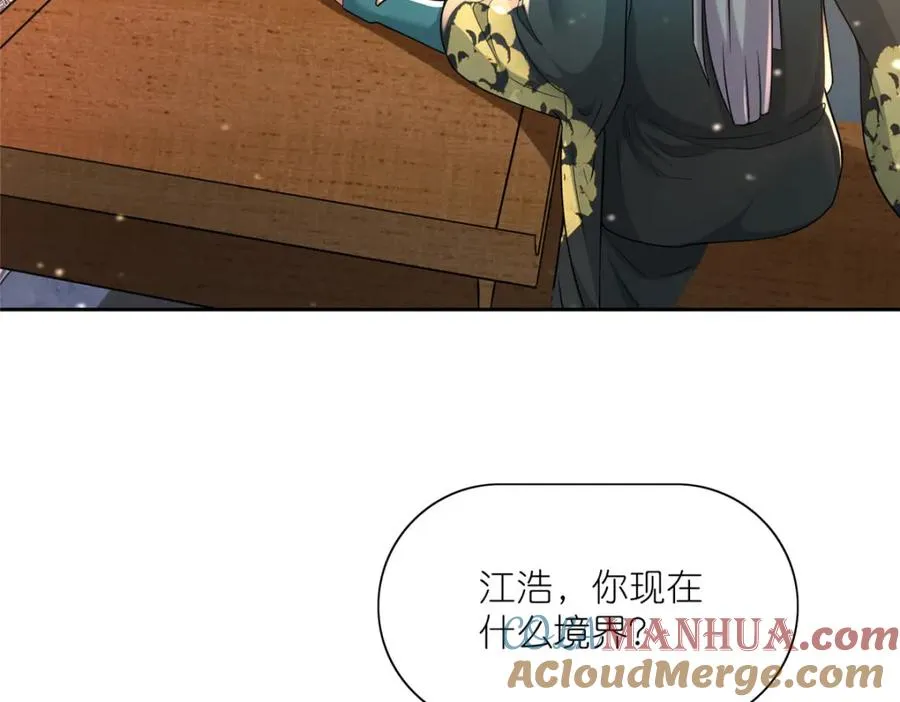 20 九天玄甲 第105页