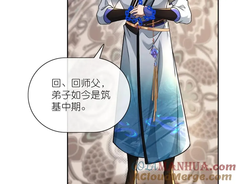 20 九天玄甲 第109页