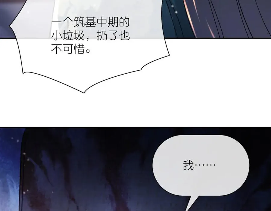 20 九天玄甲 第114页