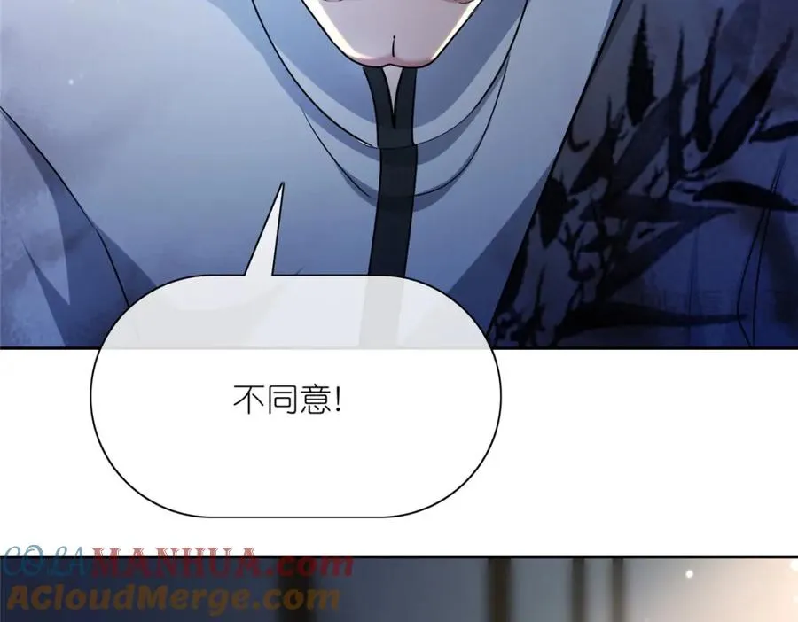 20 九天玄甲 第117页