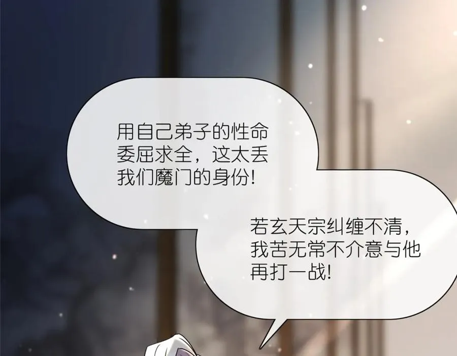20 九天玄甲 第118页