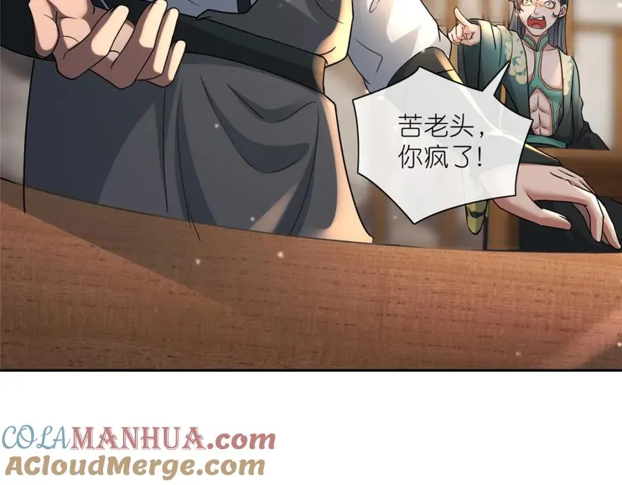 20 九天玄甲 第121页