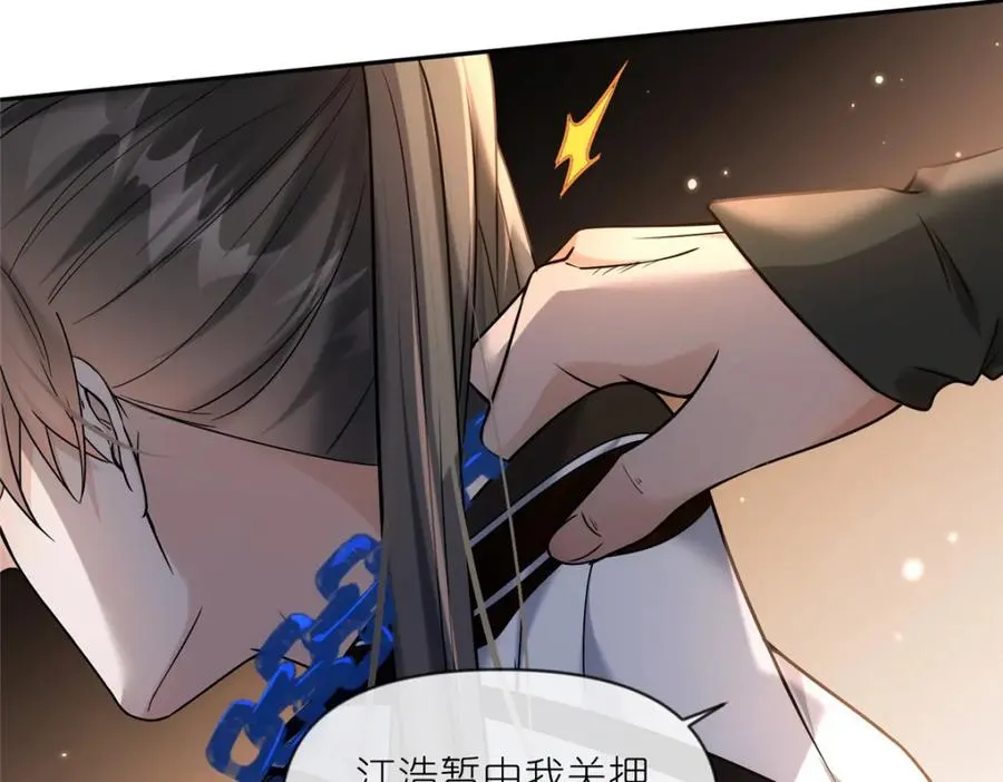 21 危机逼近 第11页