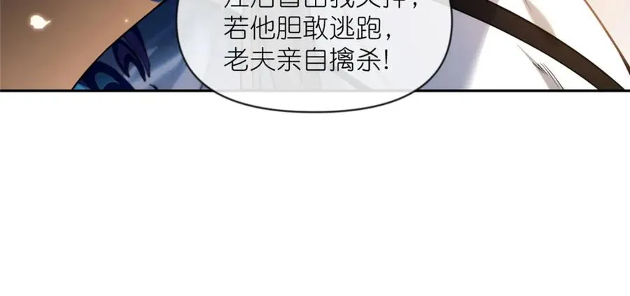 21 危机逼近 第12页